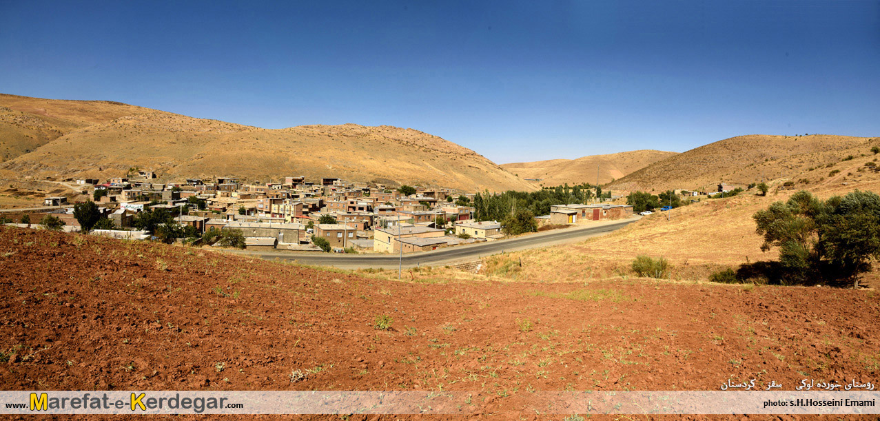 روستاهای سقز